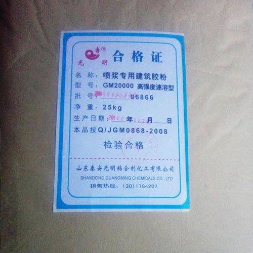 喷浆专用建筑胶粉